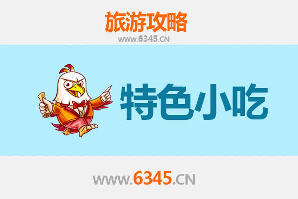 红河地道小吃寻味攻略