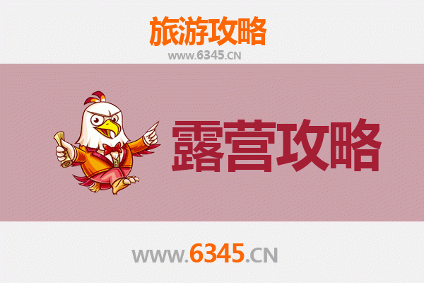 红河周边露营胜地全攻略：星空下的自然之旅
